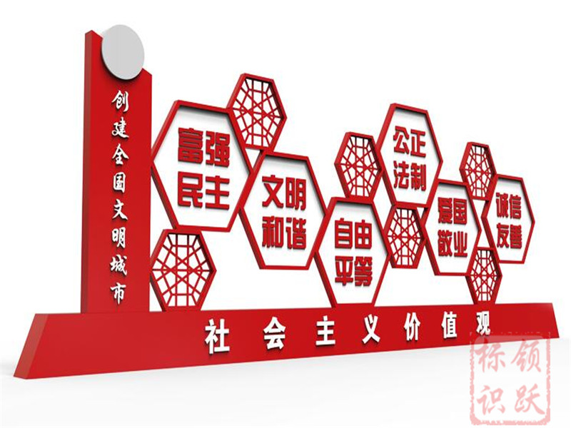 杭锦后党建标识牌制作